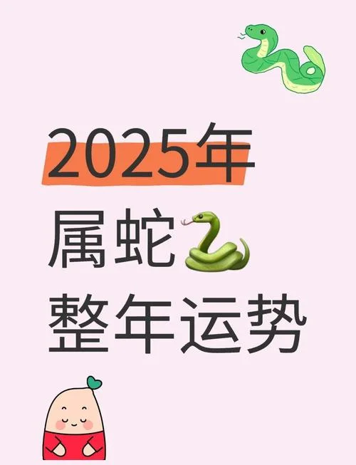 属蛇人2022年正月运势-属蛇人 2022 年正月运势