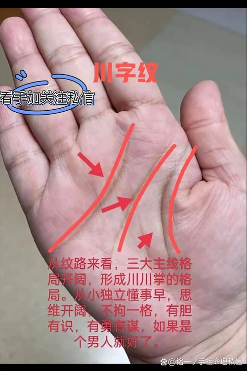 刀剑纹手相-刀剑纹手相