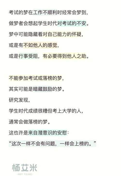 梦到自己考试不及格-梦见考试挂科