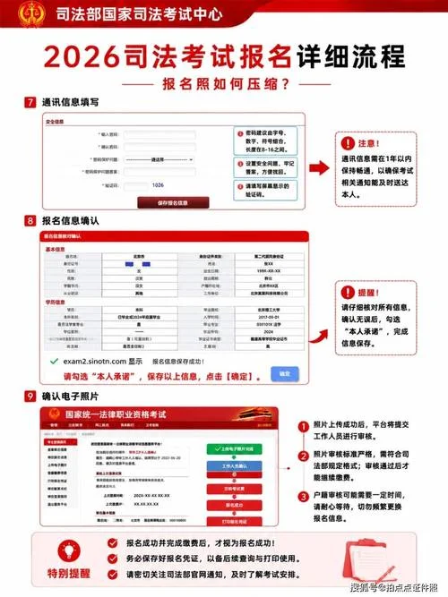 司法考试在哪儿报名-全国司法考试报名点