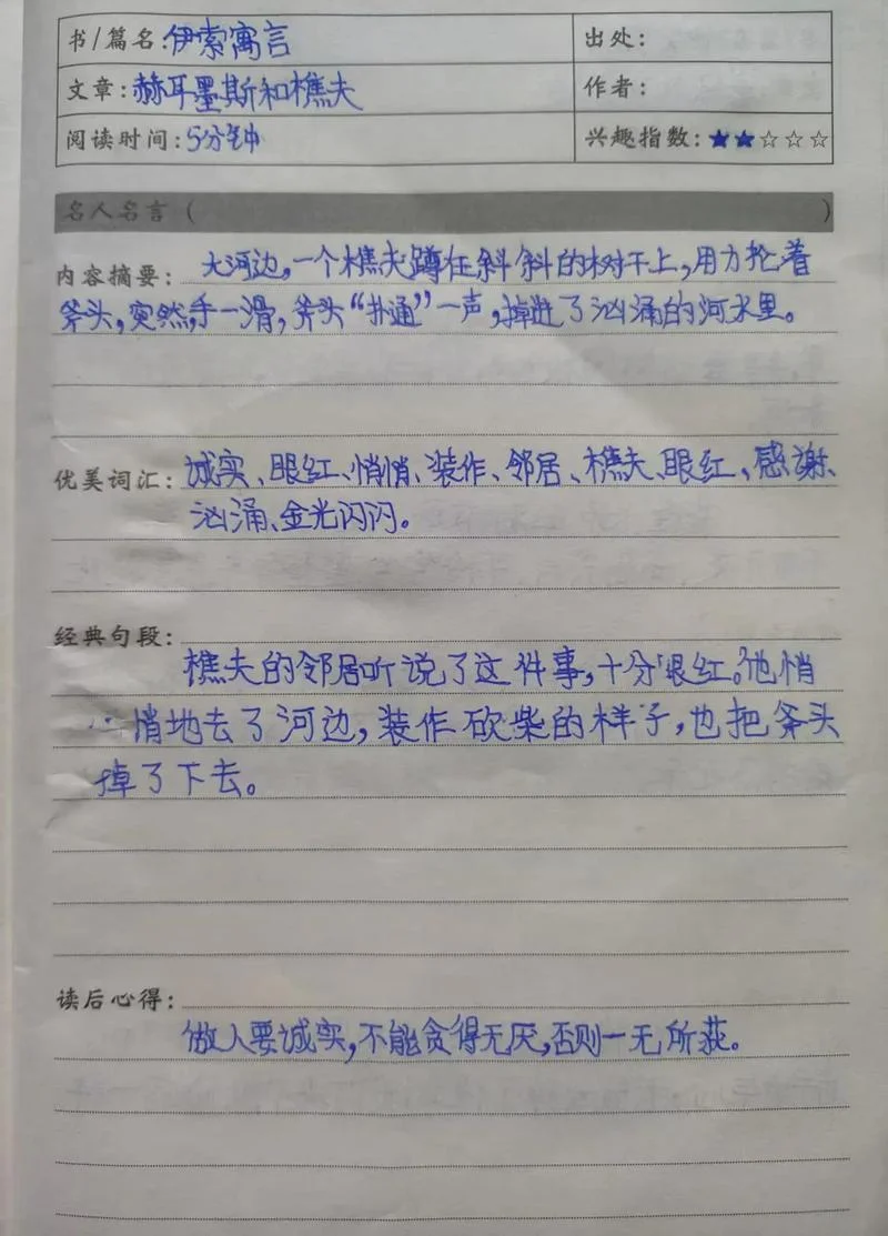 读书笔记技巧_1