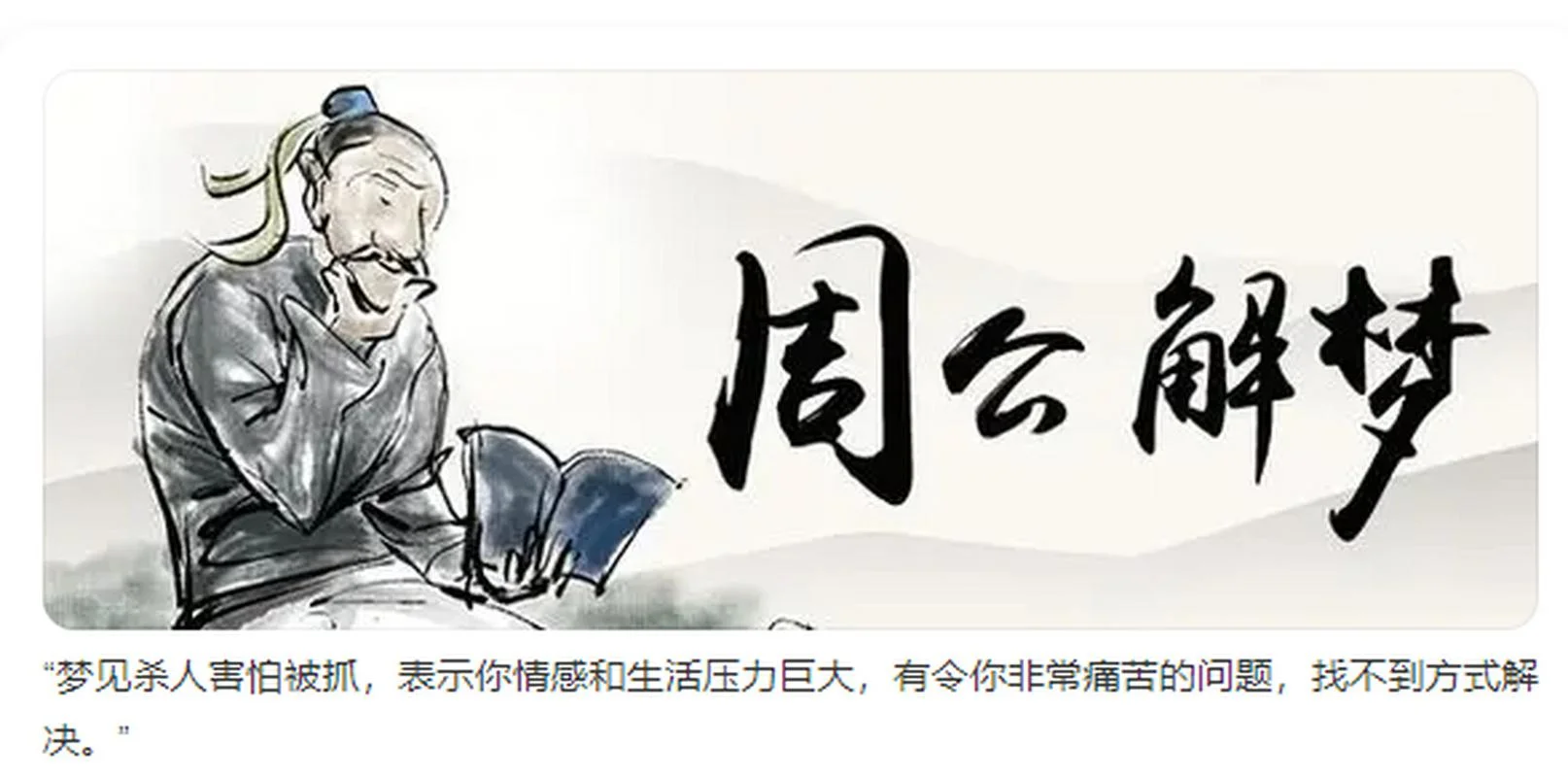 晚上做梦梦到过年_1