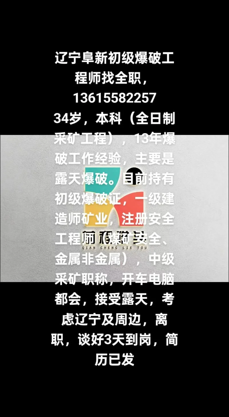 一建矿业很难吗_2