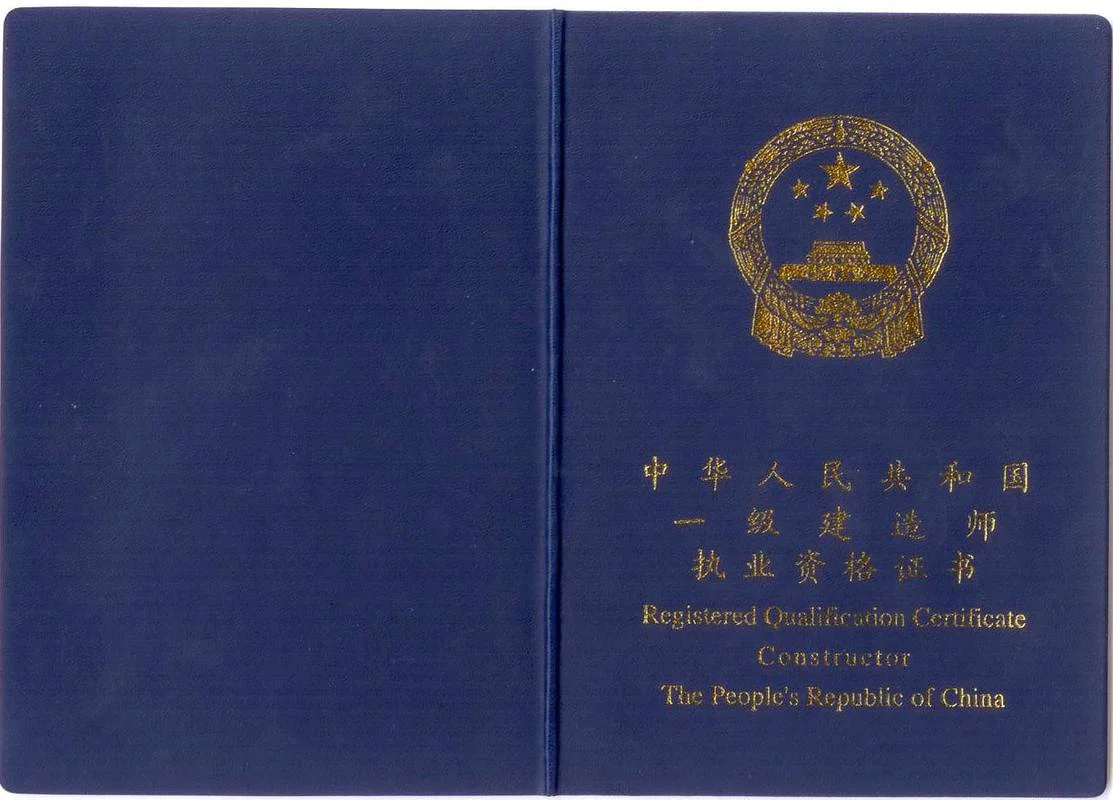 一级建造师物理专业_2
