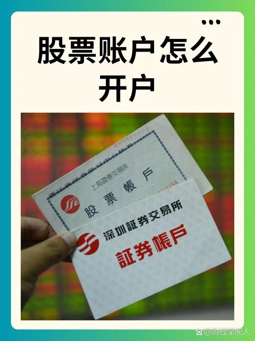 证券开户去哪个公司好-证券开户选择哪家券商