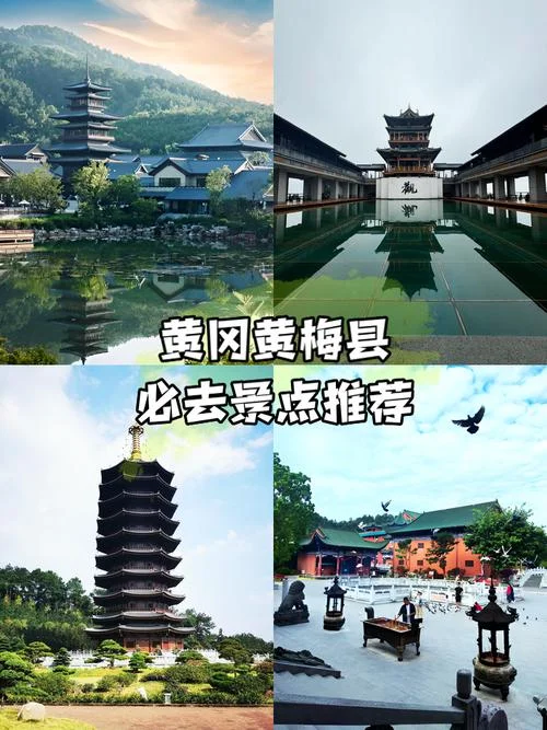 黄冈景点对江苏免费-黄冈景点对江苏免费