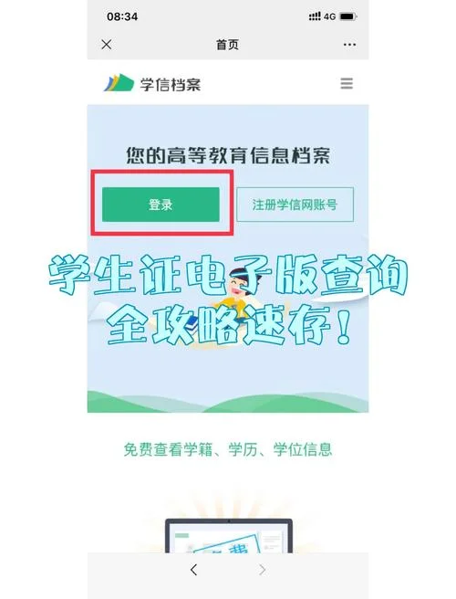 高等教育证书怎么查询_2