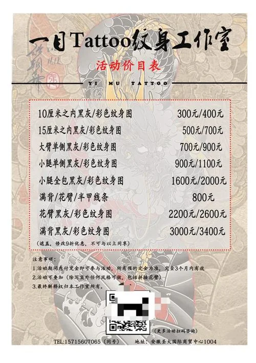 纹身最便宜多少钱一个_1
