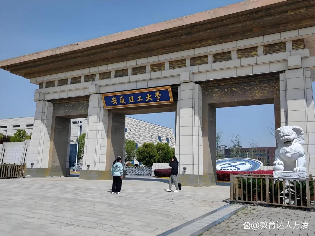 安徽最差的一本是哪个大学-安徽最差一本大学