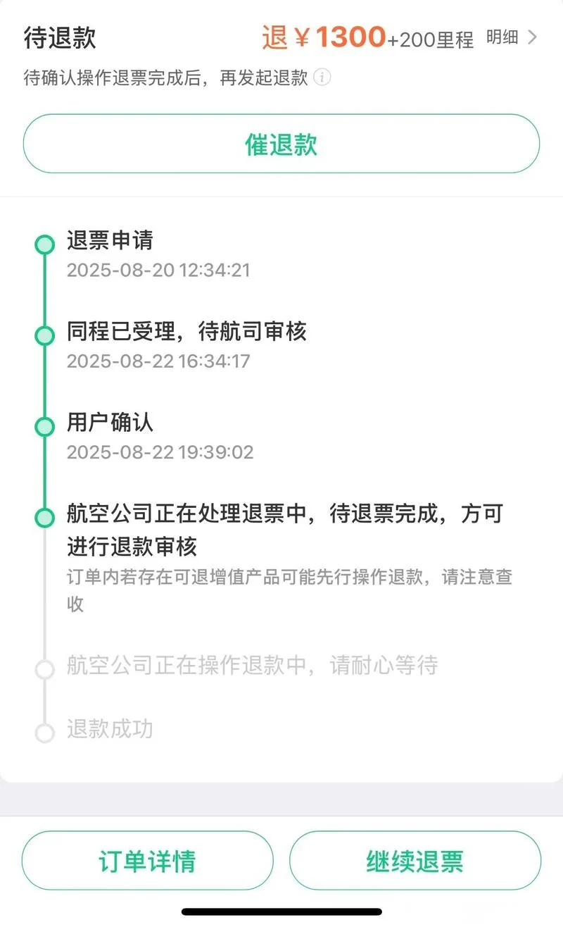 航空公司拒载不开证明_1