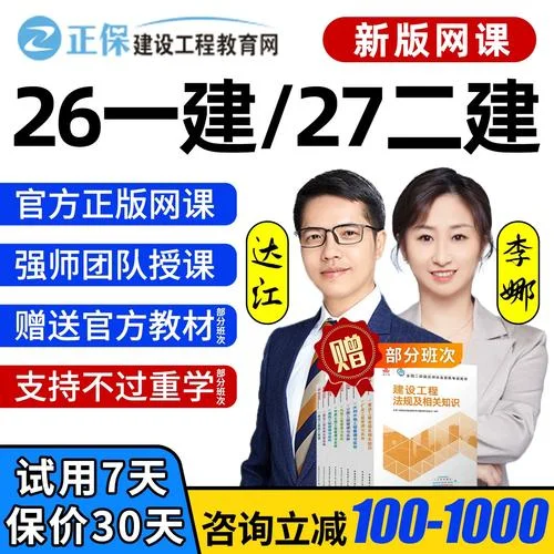 一建论坛建设工程教育_2