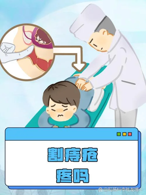 痔疮开刀疼怎么办-痔疮开刀疼痛缓解