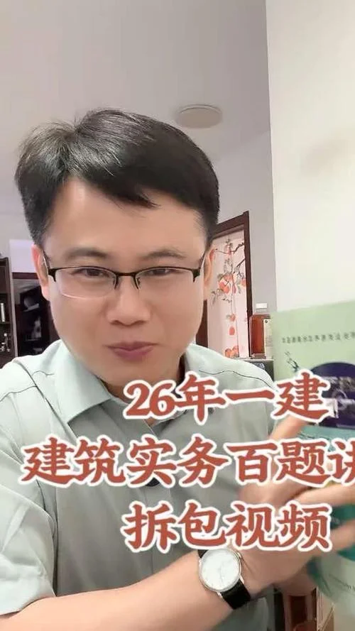 一建建筑实务大家论坛_1