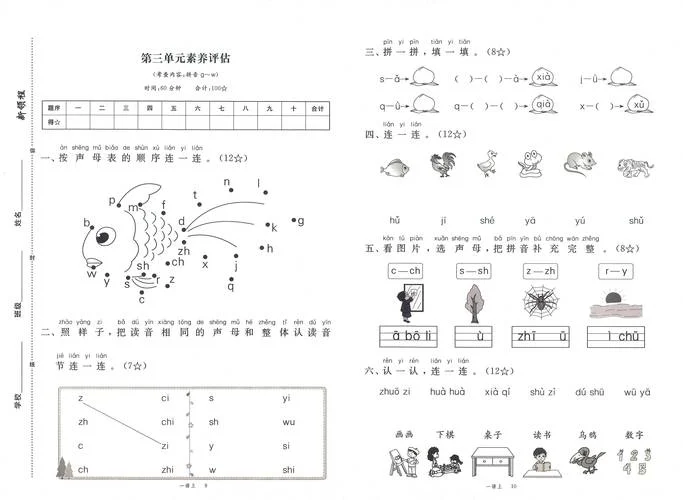 做梦拼音怎么拼写-做梦的拼音是