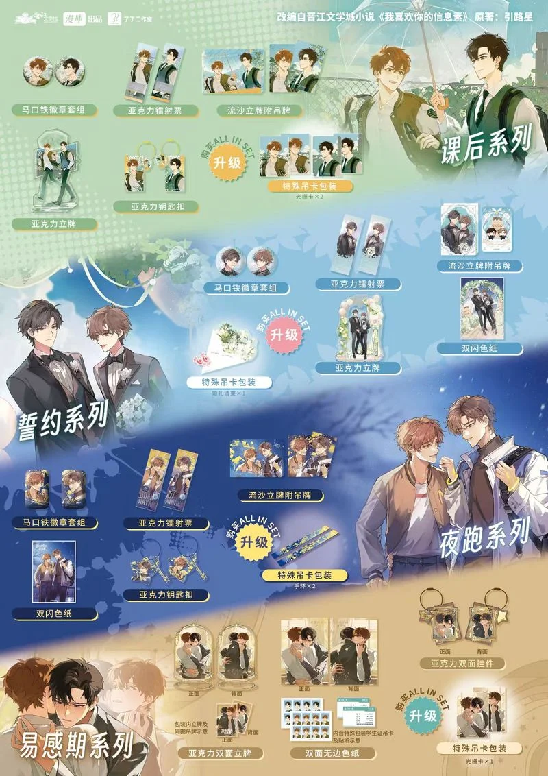 信息素简介_2