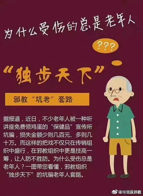 算命大师套路老太太_1