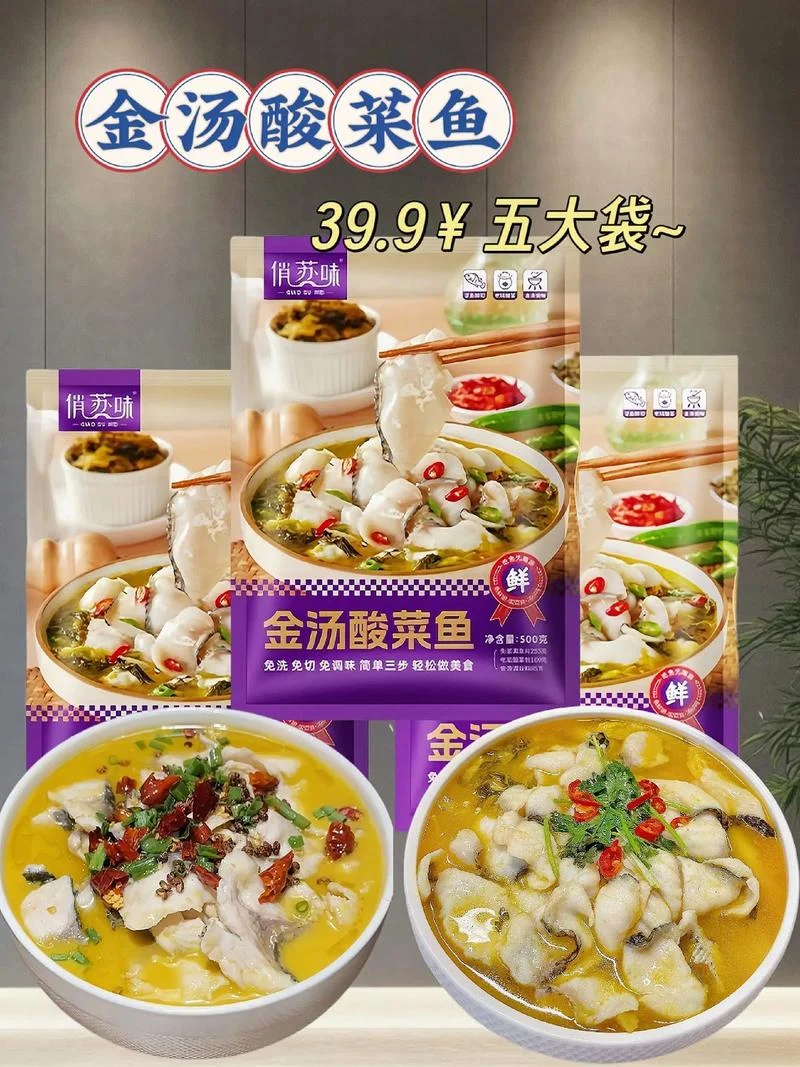 酸菜鱼十大品牌_1