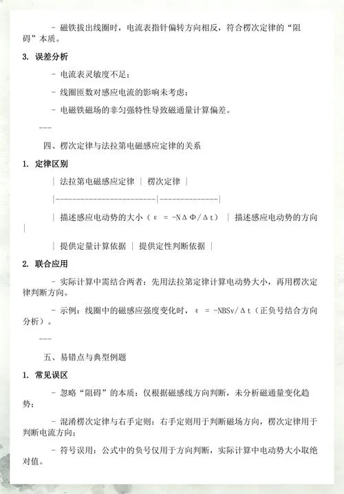通量的计算公式_1