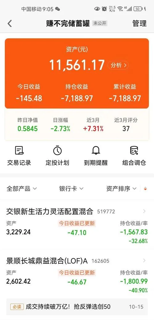 基金从业资格成绩-基金从业考试成绩