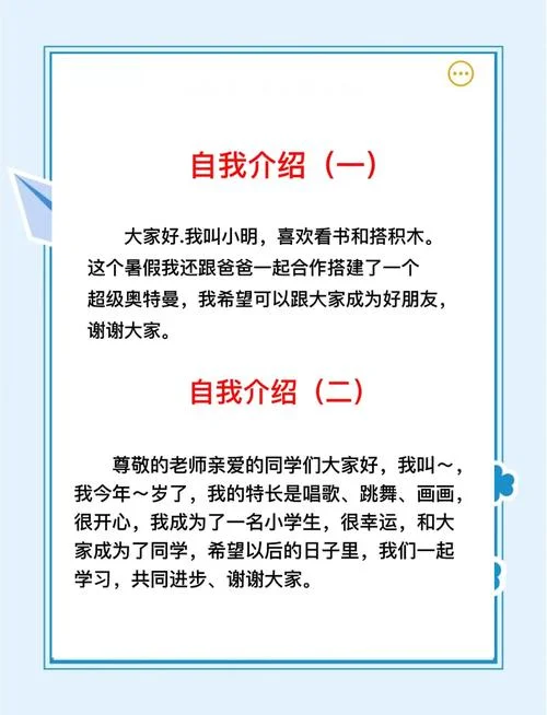 幼儿园幼儿简介范文-幼儿园幼儿简介