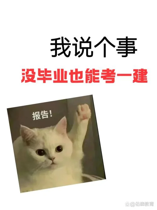 一建专业不符合_2