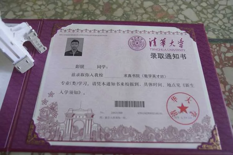清华大学硕士成绩查询_1