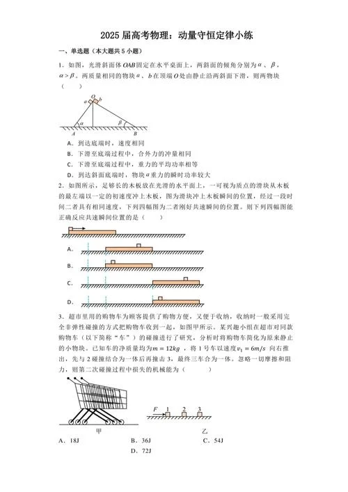 动量定理限制条件-动量定理适用条件