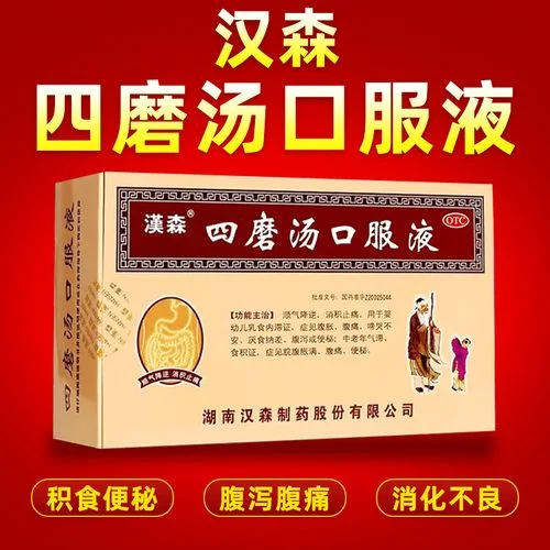 汉森四磨汤多少钱_2