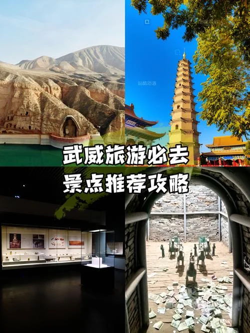 武威旅游景点介绍_2