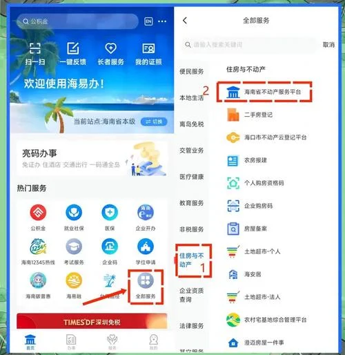 如何查开放房记录-查开房记录方法