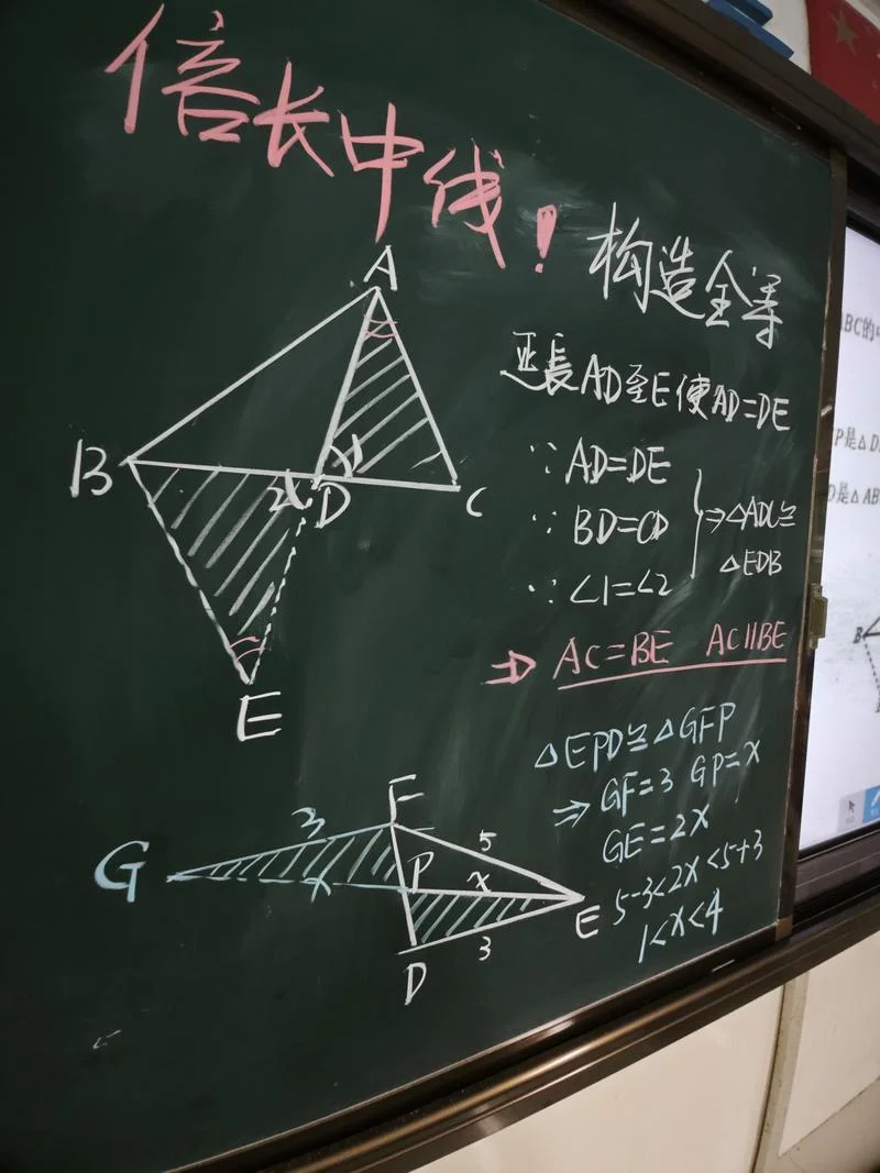 等和线定理秒杀技巧_2