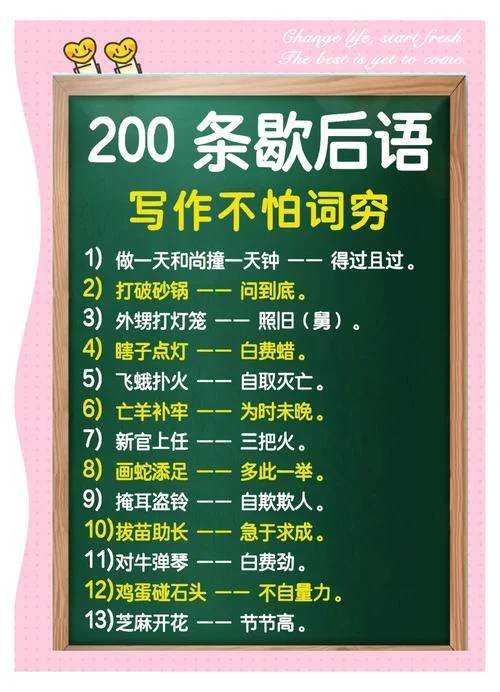 满载而归上一句歇后语_2