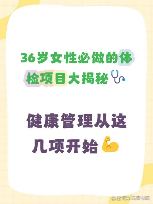 中年女体检项目妇科_1