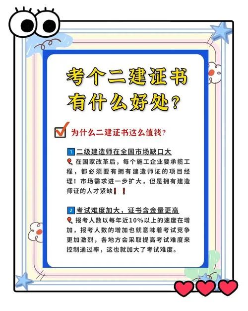 江苏二建证书注册查询_2