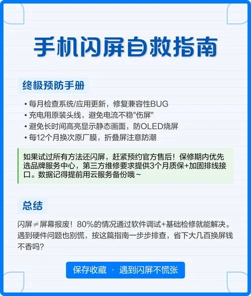 手机闪屏维修多少钱啊_1