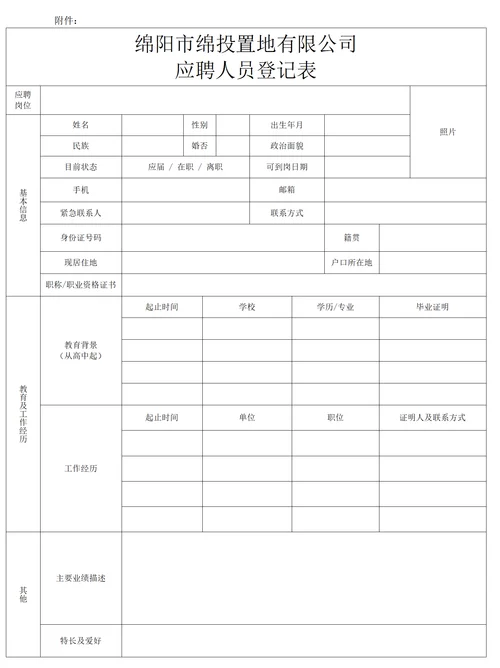 丹阳高级中学招聘信息_1
