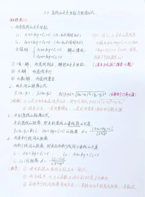 数轴上两点间距离公式_1