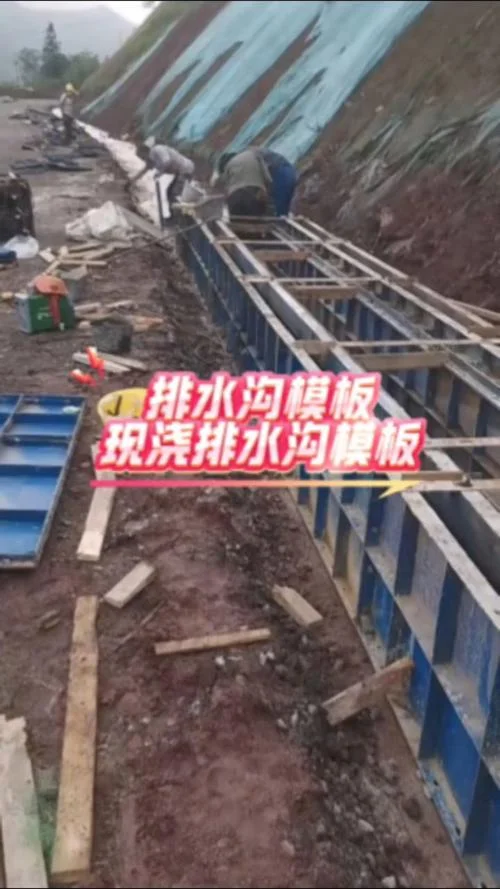 水沟支模多少钱一平方_1