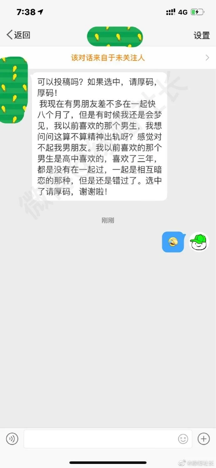 连续梦到男友出轨绿了_2