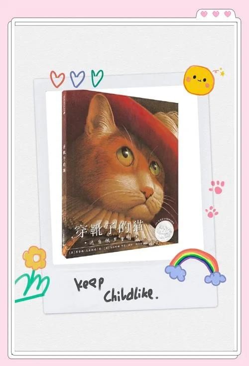 穿靴子的猫告诉道理-穿靴子的猫讲道理