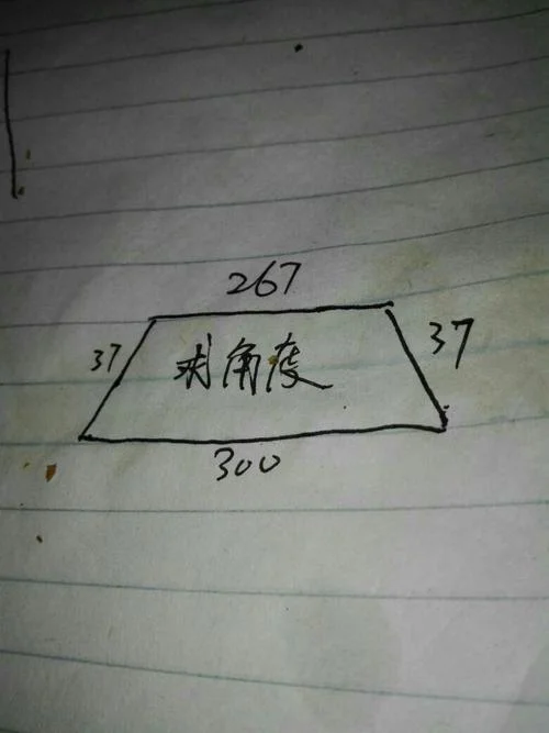 等腰梯形腰长计算公式_1