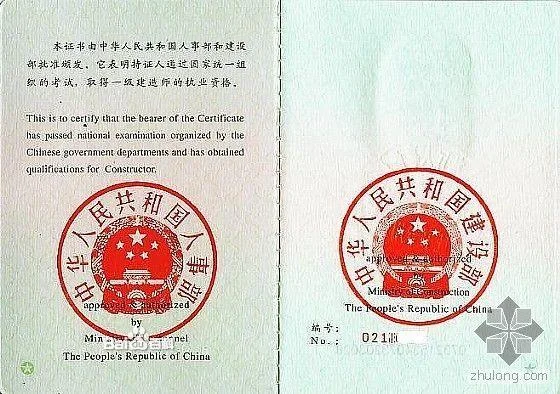 一级建造师证查询网址_1
