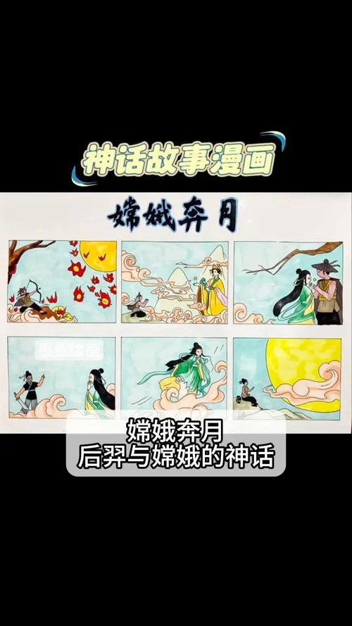 神话故事历史_2