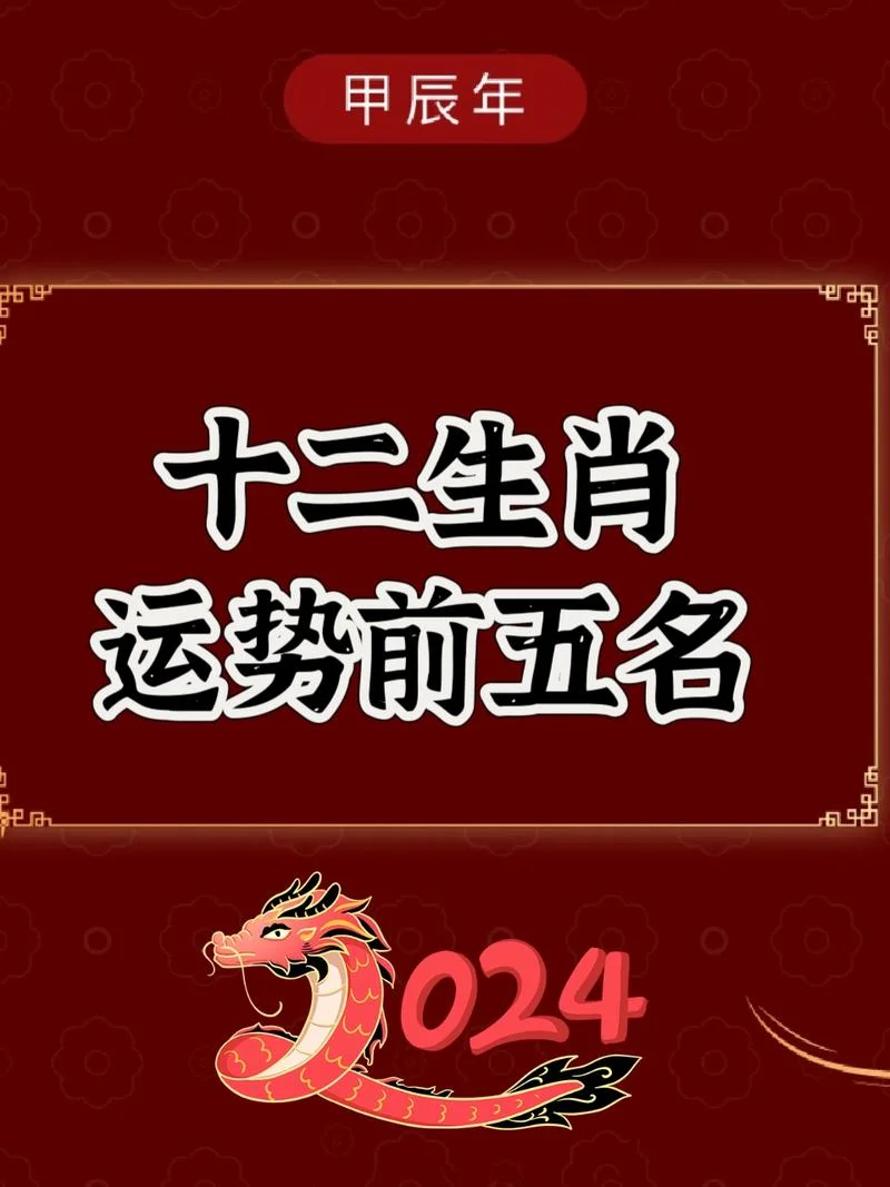 2020年什么年生肖运势-2020 年生肖运势
