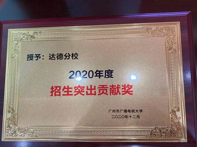 广州电大学校成绩查询_2