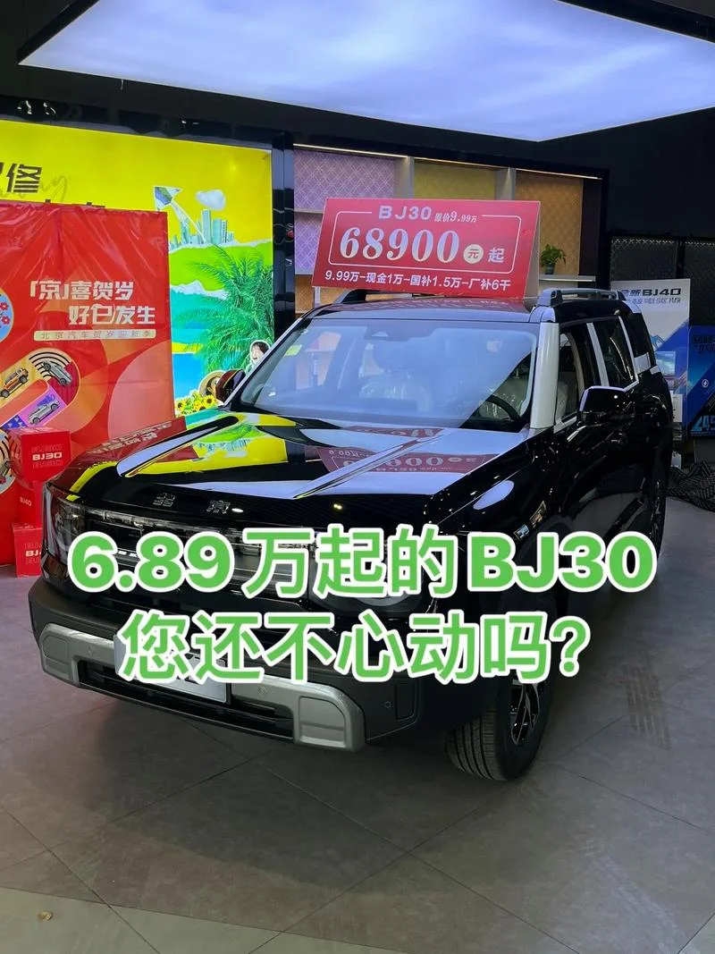 北京车多少钱-北京车价格参考
