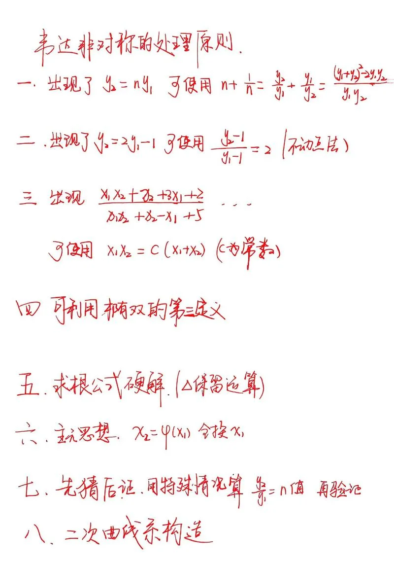 韦达定理的证明-韦达定理证明