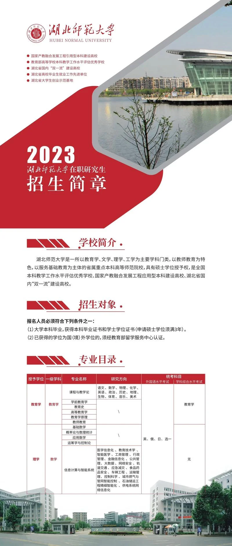 浙江大学招生简章考研_2