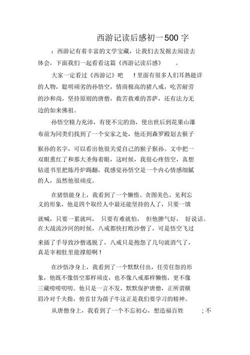 蚂蚁和西瓜读后感500字_2