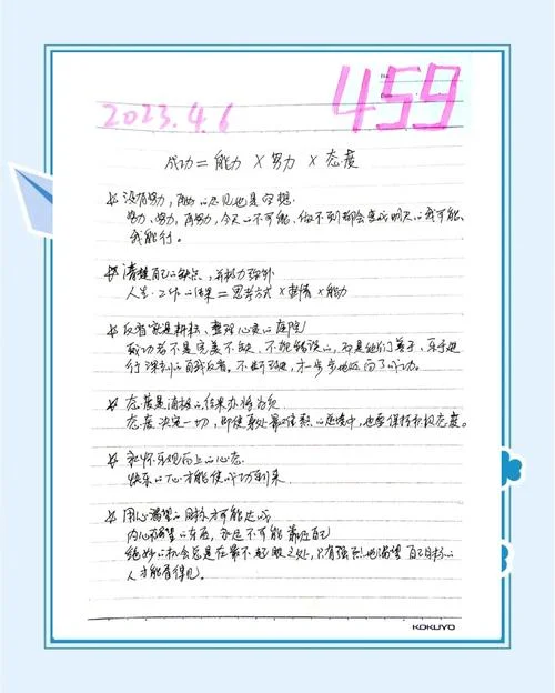 成功方程式计算公式_1